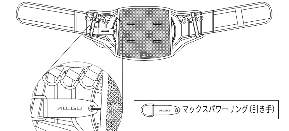 引手（マックスパワーリング）をフリーにするか根元へ貼り付けた状態の図